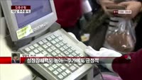 [집중관찰] 대상 (6) 주주분석 - 정영석 M머니 기자