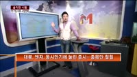 [솔직한 시황] 만기일 이후 시장 전략
