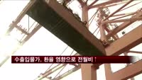 2월 수출입 물가, 환율 영향으로 전월비 증가