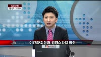[집중관찰] 호텔신라 (4) CEO 분석 - 장남식 M머니 기자