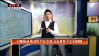 [솔직한 시황] 상승종목 따라잡기