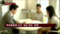 정부, 자동차 보험료에 '메스'…업계 반발 고조