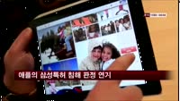 미국ITC, 애플의 삼성 특허 침해 판정 연기