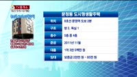 [생방송부동산] TV중개소