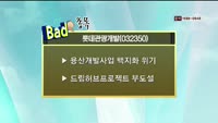 [관심종목] 와이지엔터테인먼트(122870)