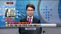 [생방송부동산] TV중개소