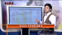 [솔직한 시황] 종목 위주 장세