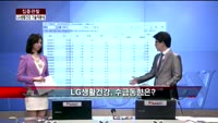 [집중관찰] LG생활건강 (1) 기술적분석 - 정승연 유진투자증권 연구원