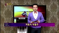 [별SHOW] 이슈종목 : 코라오홀딩스(900140), 자동차 부품주