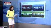 [김나래의 데일리 노트] 시장을 이기는 오늘장 키워드
