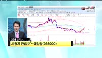 [시청자 관심주] 예림당(036000)