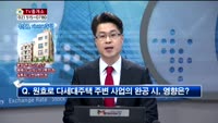 [생방송부동산] TV중개소