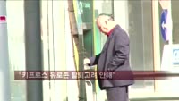 "키프로스 유로존 탈퇴고려 안해"