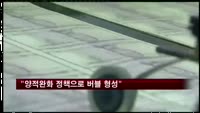 "양적완화 정책으로 버블 형성"