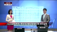 [집중관찰] KH바텍 (2) 기술적분석 - 정승연 유진투자증권 연구원