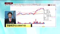 [종목상담] 한솔테크닉스(004710)