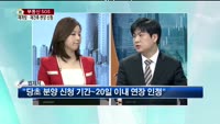 [생방송부동산] 부동산SOS