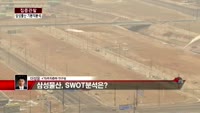 [집중관찰] 삼성물산 (1) 기본적분석 - 이성웅 KTB투자증권 연구원