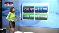 [김나래의 데일리 노트] 시장을 이기는 오늘장 키워드