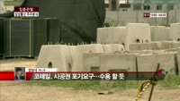 [집중관찰] 삼성물산 (5) 주주분석 - 정영석 M머니 기자