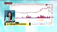 [종목상담] 오스템임플란트(048260)