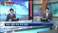 [생방송부동산] 경매 길라잡이