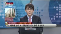 [생방송부동산] TV중개소