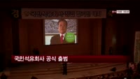 국민석유회사 공식 출범
