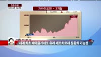 [집중관찰] 차바이오앤 (3) 이슈 분석 - 박준현 토러스증권 차장