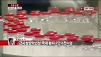 [집중관찰] 차바이오앤 (6) 주주분석 - 유재준 M머니 기자