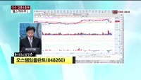 [종목상담] 오스템임플란트(048260)