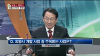[생방송부동산] 부동산 재테크
