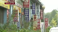 오는 6월까지 취득세 감면…올해 1월부터 소급적용