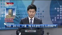 [생방송부동산] TV중개소