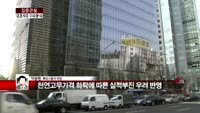 [집중관찰] 금호석유 (3) 이슈 분석 - 박준현 토러스증권 차장