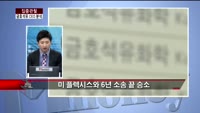 [집중관찰] 금호석유 (4) CEO 분석 - 장남식 M머니 기자