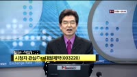 [시청자 관심주] 대원제약(003220)