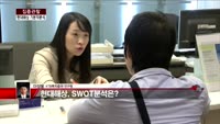 [집중관찰] 현대해상 (1) 기본적분석 - 이성웅 KTB투자증권 연구원