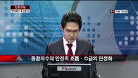[집중관찰] 현대해상 (9) 특징분석 - 정진교, 전희승 MBN골드 전문가