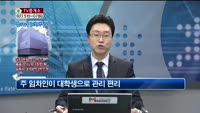 [생방송부동산] TV중개소