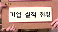 [집중관찰] 현대해상 (10) 종합분석 - 주병선·가의현 MBN골드 전문가