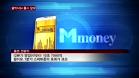 삼성 갤럭시S4 출시 임박…국내외 반응은?