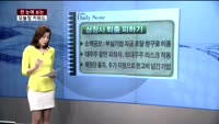[김나래의 데일리 노트] 시장을 이기는 오늘장 키워드