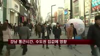 "강남 통근시간이 수도권 집값에 영향"