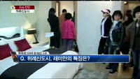 [생방송부동산] 이슈진단