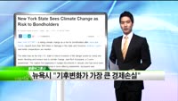 [외신브리핑] 글로벌 석유기업 세일가스 생산참여 승인