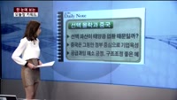 [김나래의 데일리 노트] 시장을 이기는 오늘장 키워드
