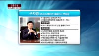 [집중관찰] SK이노베이션 (4) CEO 분석 - 최은진 M머니 기자