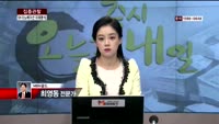 [집중관찰] SK이노베이션 (7) 미래분석 - 최영동 MBN 골드 전문가