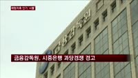 3주만에 인기 사그라진 재형저축…"관심 예전만 못해"